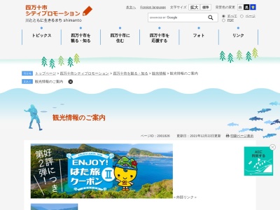 安並水車の里(日本、〒787-0008高知県四万十市安並)