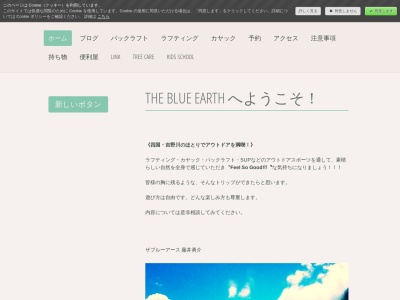 ラフティング GUEST HOUSE ザブルーアース(日本、〒789-0245高知県長岡郡大豊町永渕382-4)