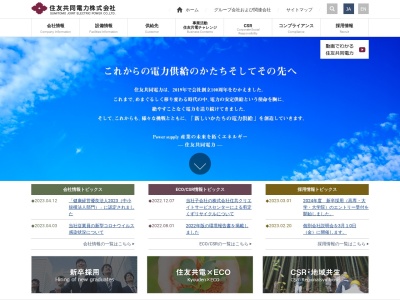 高藪発電所 本流取水堰(日本、〒781-3725高知県土佐郡大川村下切９２,〒781-3725)