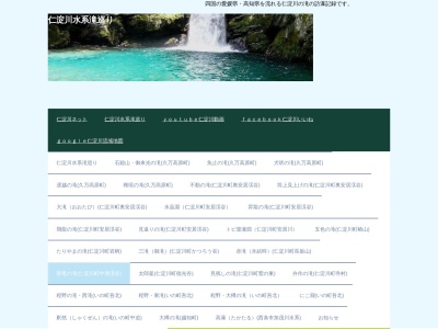 雨竜の滝(日本、〒781-1741高知県吾川郡仁淀川町名野川)