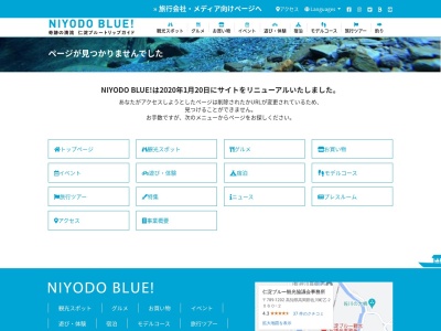引地橋の花桃(日本、〒781-1535 高知県吾川郡仁淀川町二子野)