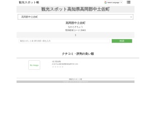 観光スポット