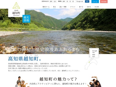 片岡沈下橋(〒781-1326,片岡越知町高岡郡高知県781-1326日本)