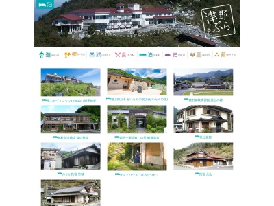 葉山の郷(日本、〒785-0201高知県高岡郡津野町永野２５１−１)