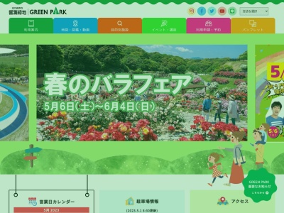 響灘緑地(グリーンパーク)(日本、〒808-0121福岡県北九州市若松区竹並1006)