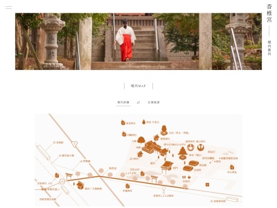不老水(日本、〒813-0011福岡県福岡市東区香椎3丁目8)
