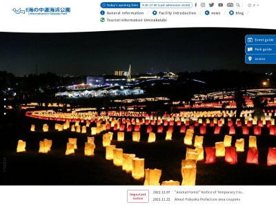 海の中道海浜公園(日本、〒811-0321福岡県福岡市東区西戸崎18−25)