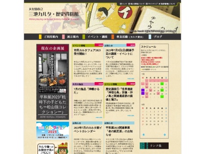 大牟田市 三池カルタ・歴史資料館(日本、〒836-0861福岡県大牟田市宝坂町2丁目2−3)