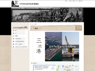三池港展望所(日本、〒836-0061福岡県大牟田市新港町)