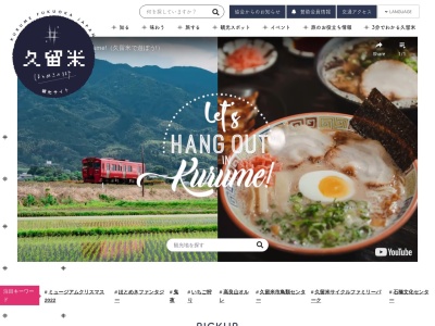 梅林寺外苑(日本、〒830-0028福岡県久留米市京町209−24)