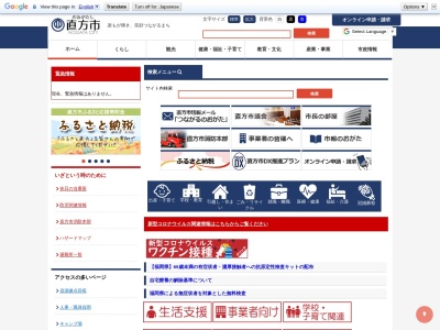 鴨生田公園(日本、〒822-0033福岡県直方市上新入2593)