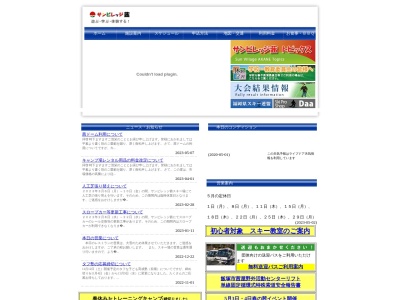 サンビレッジ茜(日本、〒820-0711福岡県飯塚市山口845−38)