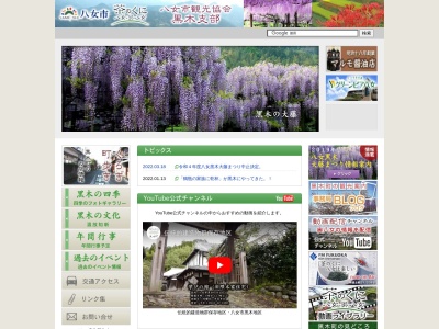 黒木の大藤(日本、〒834-1217福岡県八女市黒木町黒木5−2)