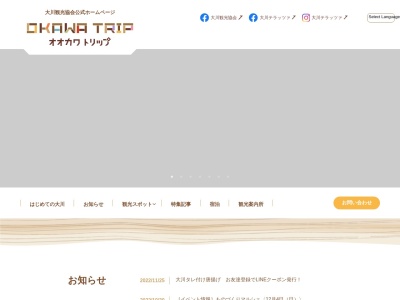 大川観光協会 大川市観光・インテリア情報ステーション 大川TERRAZZA(日本、〒831-0005福岡県大川市大字向島2525-2)