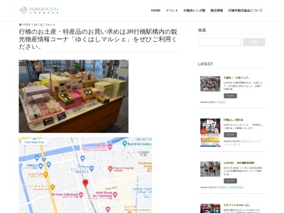 行橋市観光物産情報コーナー(日本、〒824-0031福岡県行橋市西宮市2丁目1−1)