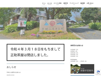 正助ふるさと村(日本、〒811-4152福岡県宗像市武丸199)