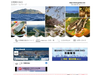 宗像観光協会情報コーナー(日本、〒811-3502福岡県宗像市江口1172)