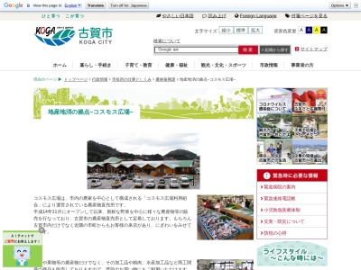 古賀市 コスモス広場(日本、〒811-3134福岡県古賀市青柳658−1)