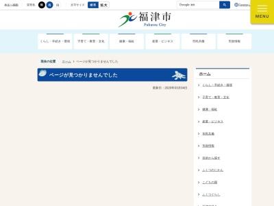 大峰山自然公園(日本海海戦紀念碑)(日本、〒811-3307福岡県福津市渡1232番地1)