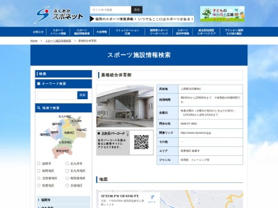 嘉麻市嘉穂総合運動公園(日本、〒820-0306福岡県嘉麻市上西郷1428番地1)