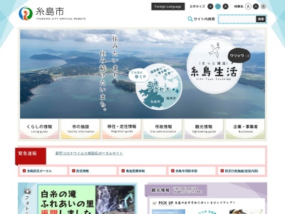 笹山公園(日本、〒819-1138福岡県糸島市前原駅南2丁目５１９−１)
