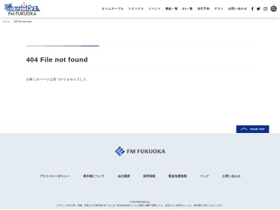 FM FUKUOKA パワコンストリートのクチコミ・評判とホームページ