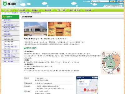 王塚装飾古墳館(日本、〒820-0603福岡県嘉穂郡桂川町寿命376)