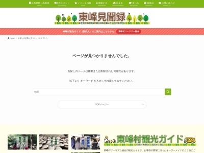 栗木野橋梁（金剛野橋）(日本、〒838-1701福岡県朝倉郡東峰村宝珠山地内)