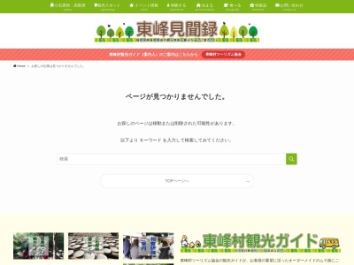 ランキング第2位はクチコミ数「0件」、評価「0.00」で「栗木野橋梁（金剛野橋）」