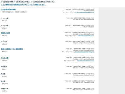 小石原焼ヤママル窯(日本、〒838-1601福岡県朝倉郡東峰村小石原807)