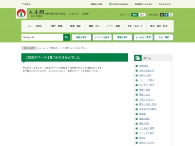 クリークの里石丸山公園(日本、〒830-0403福岡県三潴郡大木町大角)
