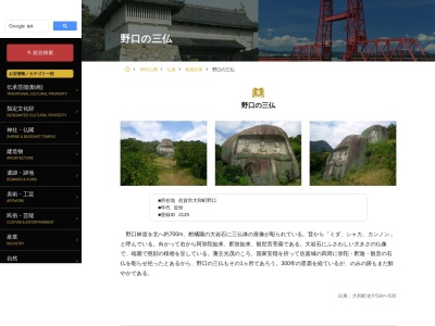 野口の三仏(日本、〒840-0202佐賀県佐賀市大和町大字久池井1391)
