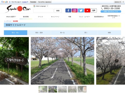 徐福サイクルロード(日本、〒840-2102佐賀県佐賀市諸富町大字為重)