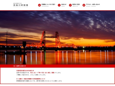 筑後川昇開橋(日本、〒840-2102佐賀県佐賀市諸富町大字為重石塚)