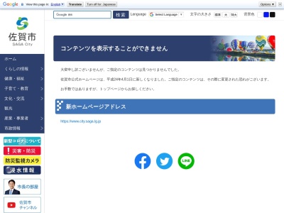 十可苑(日本、〒840-0203佐賀県佐賀市大和町大字梅野244−11)