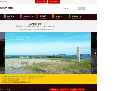 名護屋城博物館(日本、〒847-0401佐賀県唐津市鎮西町名護屋１９３１−３)