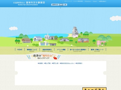 曳山展示場(日本、〒847-0014 佐賀県唐津市西城内６−３３)