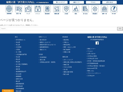 伊万里の関所(日本)
