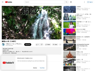 藤隠れの滝(日本、〒845-0023佐賀県小城市三日月町織島)