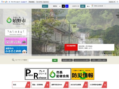 百年桜(日本、〒843-0303佐賀県嬉野市嬉野町大字吉田丁納戸料)