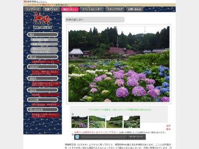 白木地区 あじさい(日本、〒842-0201佐賀県神埼市脊振町広滝)