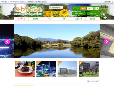 山田ひまわり園(日本、〒849ー0102佐賀県三養基郡みやき町簑原)