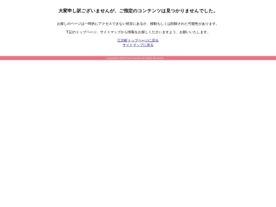 白木パノラマ孔園(日本、〒849-0501佐賀県杵島郡江北町白木)