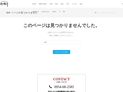 おみやげ村(日本、〒849-1613佐賀県藤津郡太良町大浦丙１７−１)