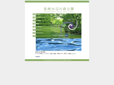 ランキング第4位はクチコミ数「0件」、評価「0.00」で「長崎水辺の森公園」