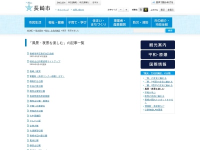 鍋冠山公園(日本、〒850-0924長崎県長崎市出雲2丁目144−1他)
