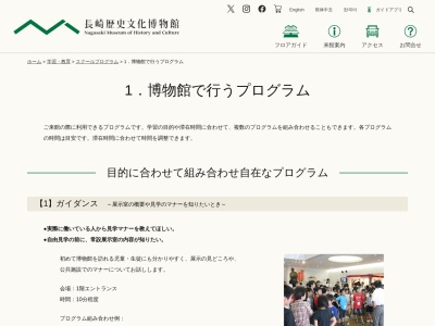 旧香港上海銀行長崎支店記念館(日本、〒850-0921長崎県長崎市松が枝町4−27)