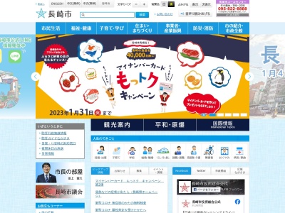 オランダ坂(日本、〒850-0911長崎県長崎市東山手町)