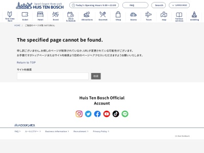 ドムトールン(日本、〒859-3252長崎県佐世保市ハウステンボス町1−1ハウステンボス内タワーシティ)