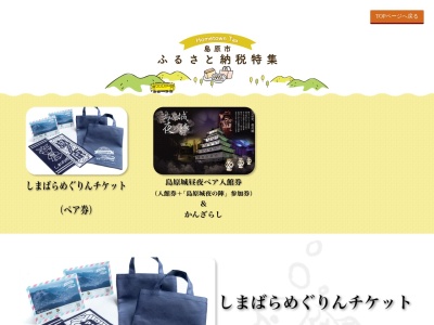 島原湧水群(日本、〒855-0811長崎県島原市白土桃山2丁目)